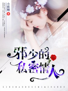 逃婚后，她被财阀大佬娇养了
