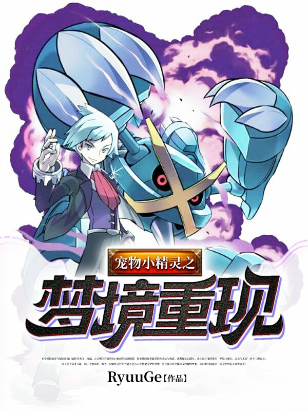 宠物小精灵之梦境重现