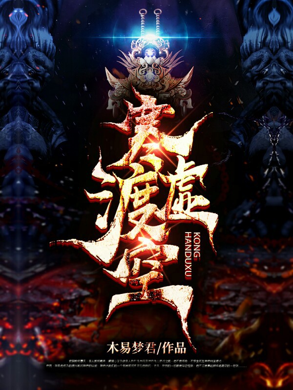 寒渡虚空